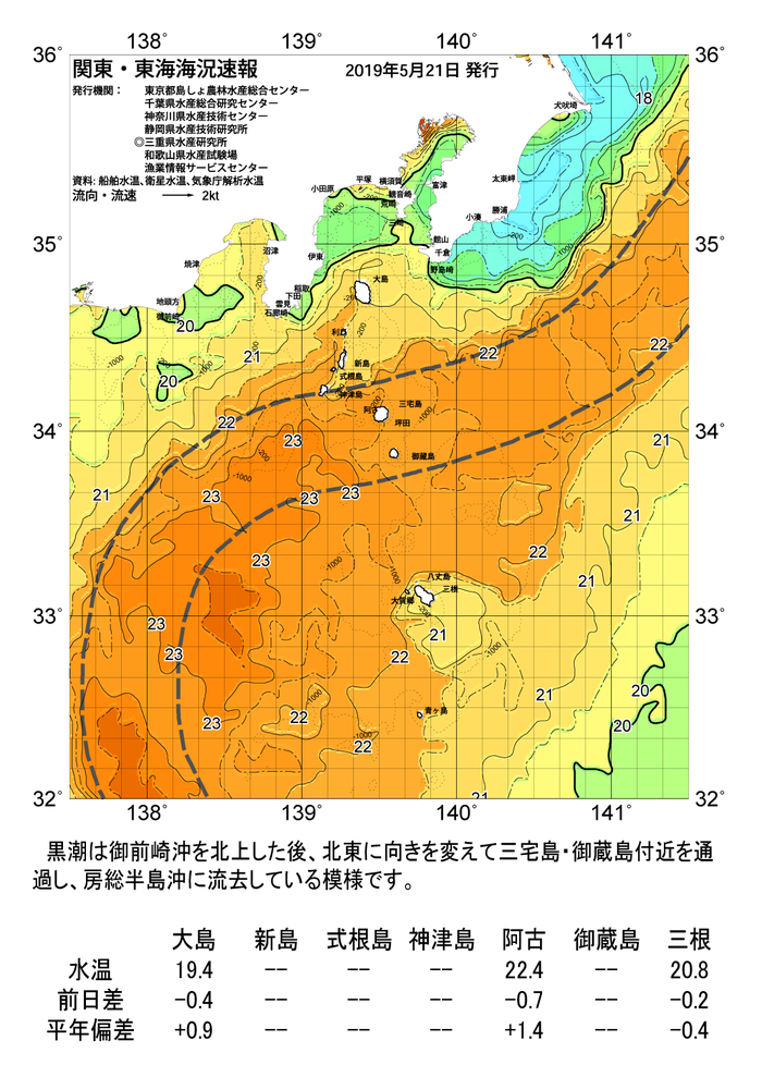 海の天気図2019年5月21日