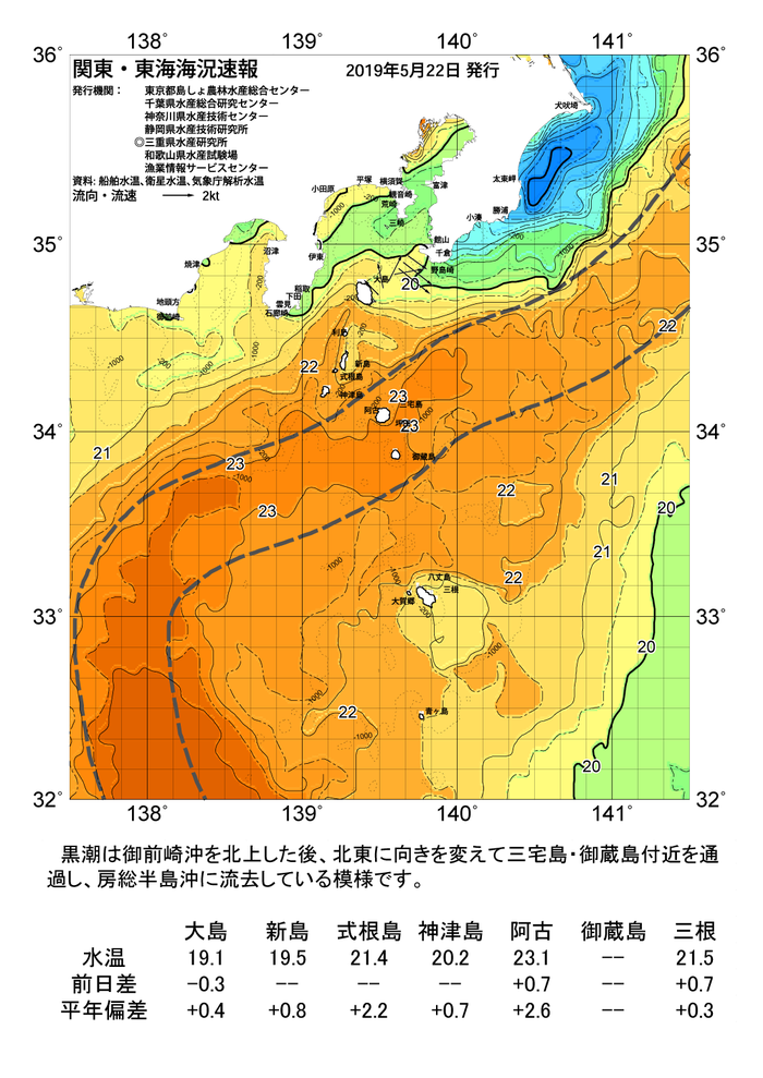 海の天気図2019年5月22日