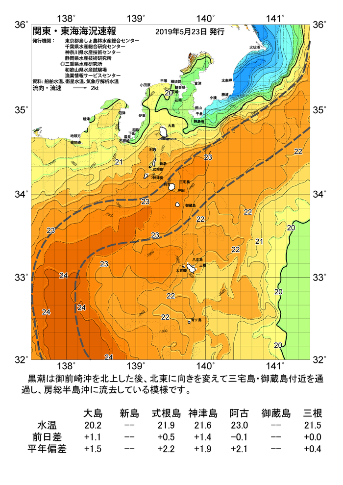 海の天気図2019年5月23日