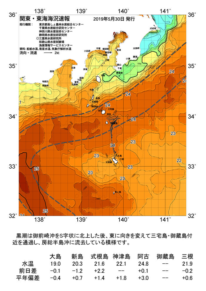 海の天気図2019年5月30日