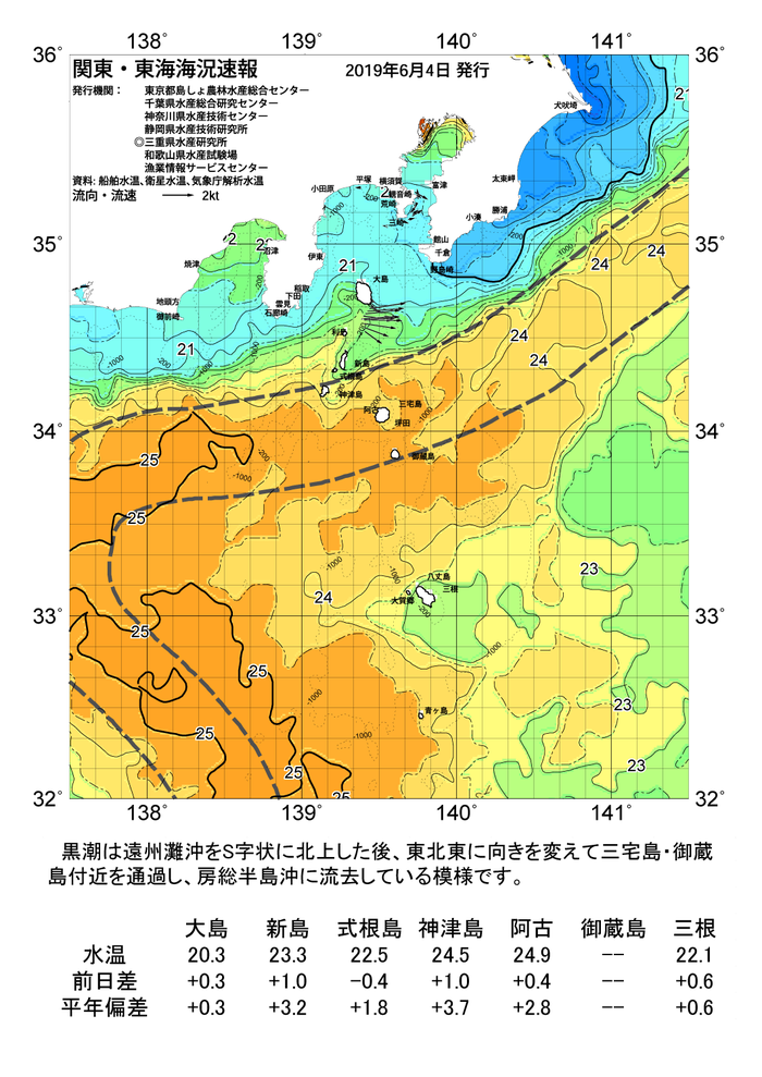 海の天気図2019年6月4日