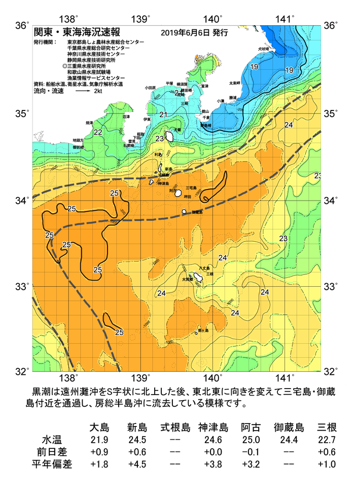 海の天気図2019年6月6日