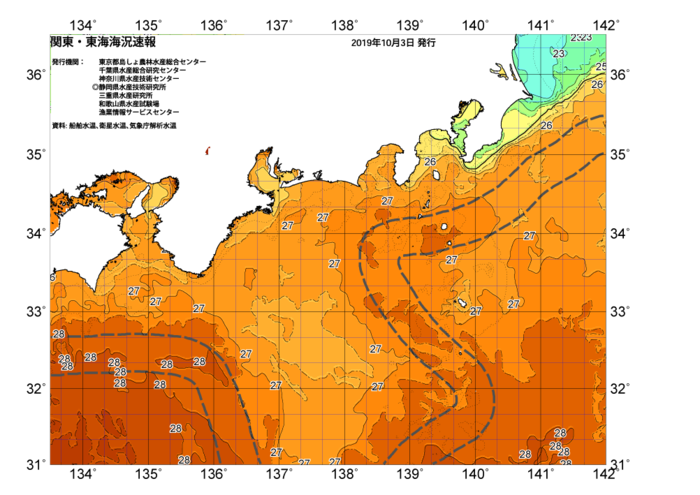 広域版海の天気図2019年10月3日