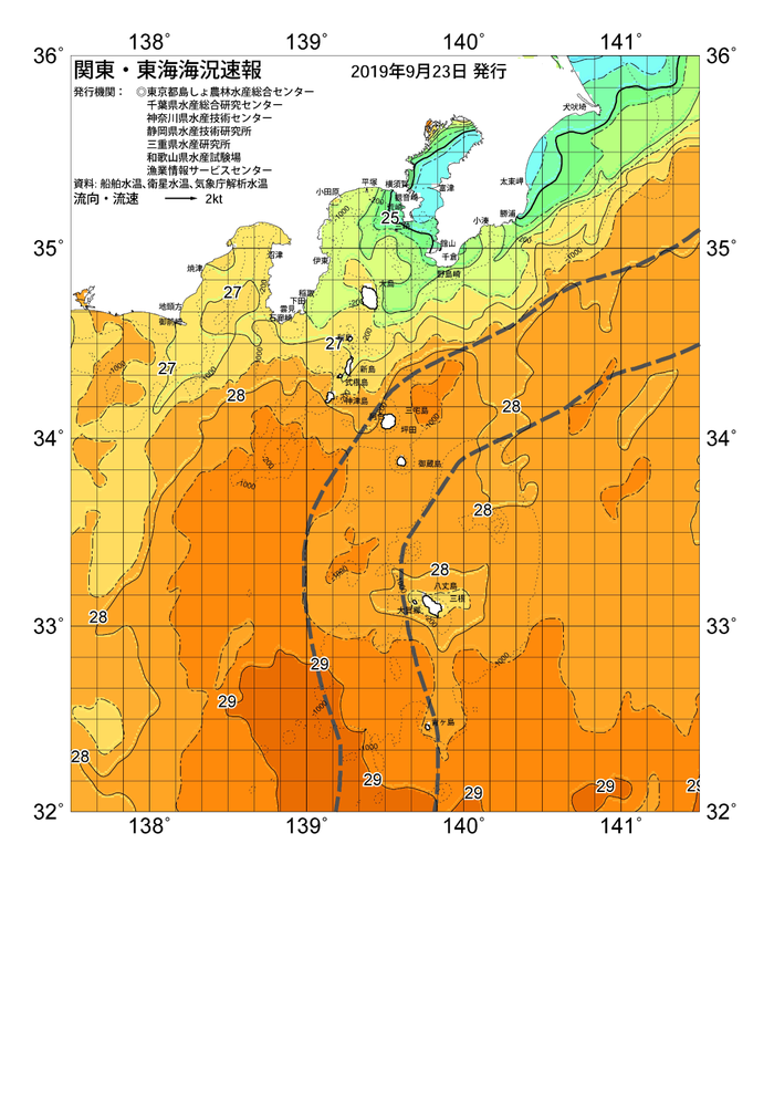 海の天気図2019年9月23日 東京都島しょ農林水産総合センター