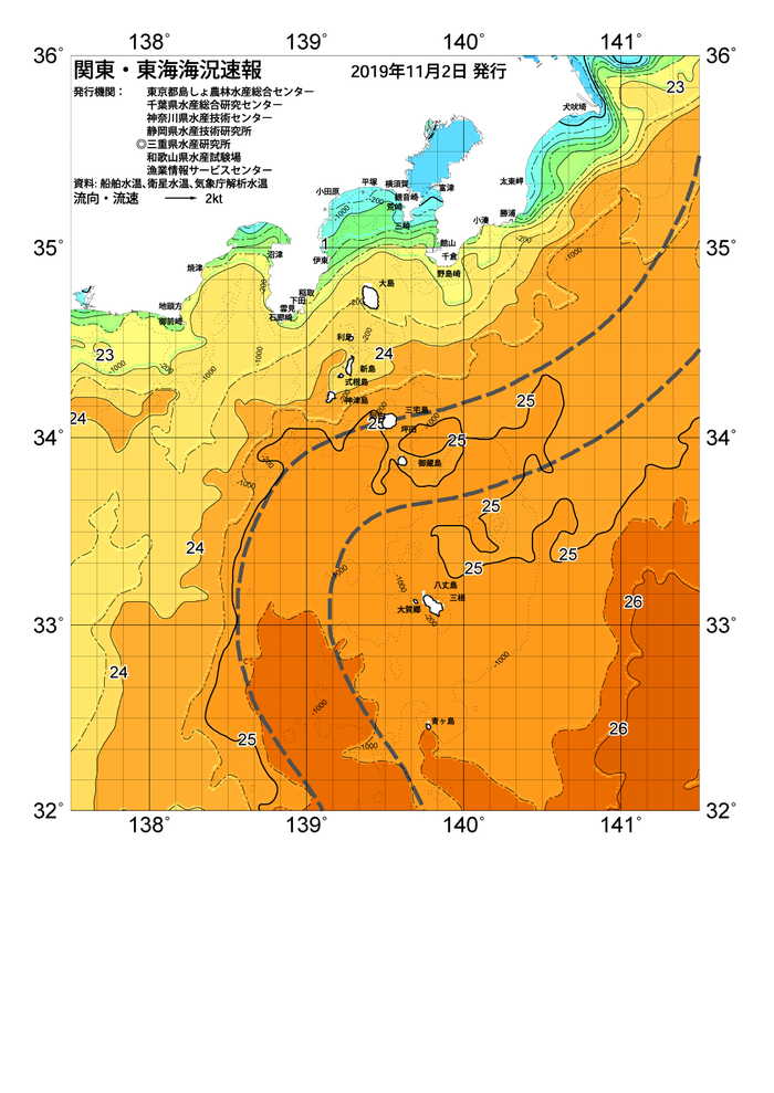 海の天気図2019年11月2日