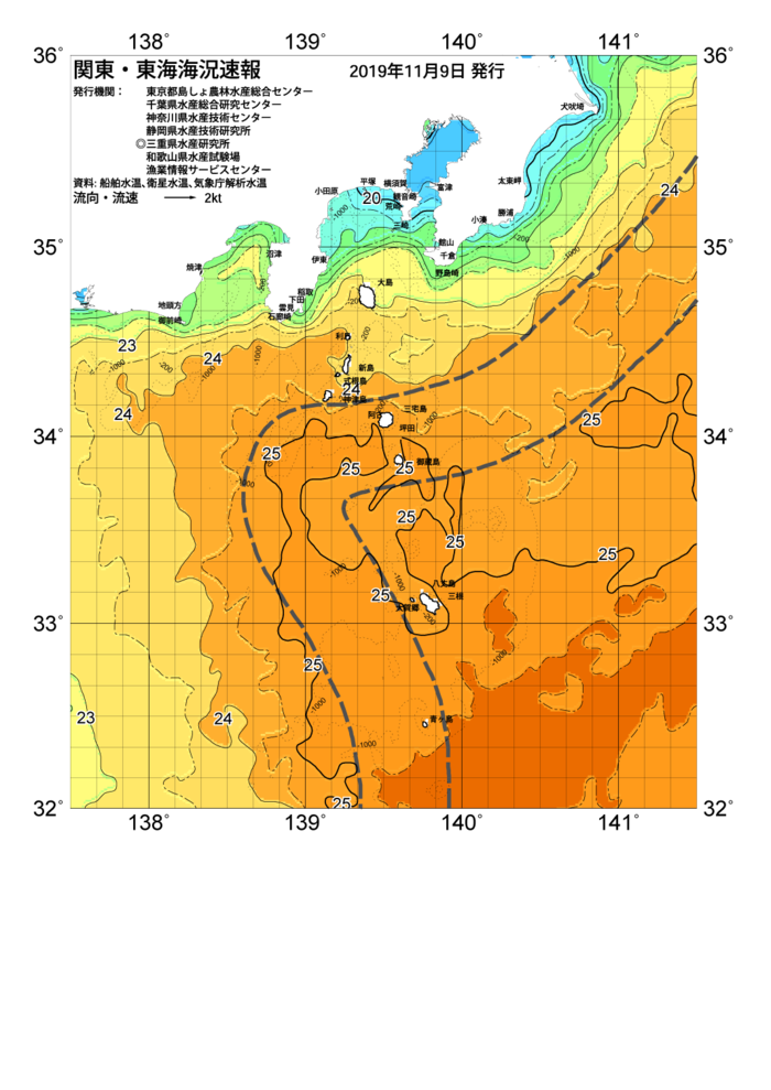 海の天気図2019年11月9日 東京都島しょ農林水産総合センター