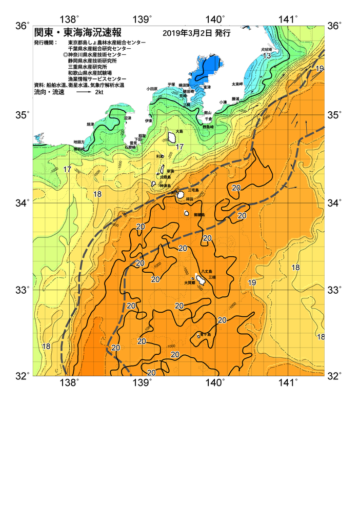 海の天気図2019年3月2日