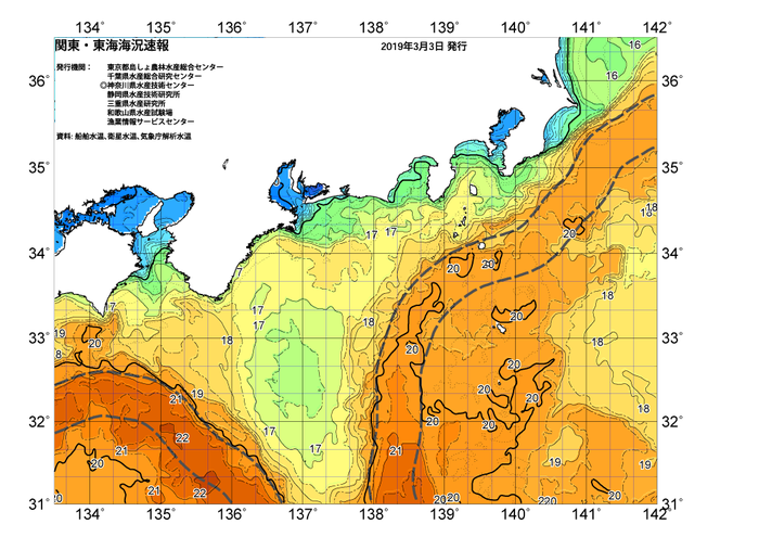 広域版海の天気図2019年3月3日