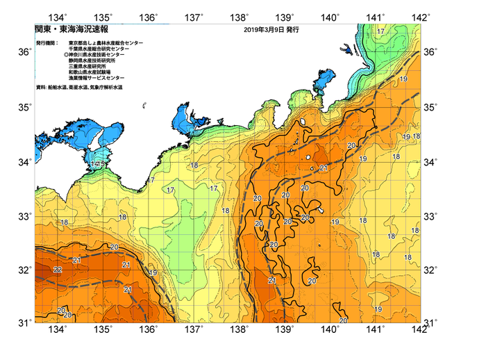 広域版海の天気図2019年3月9日