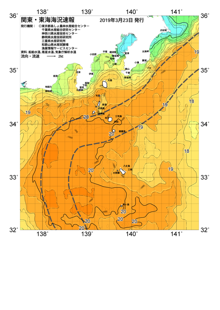 海の天気図2019年3月23日