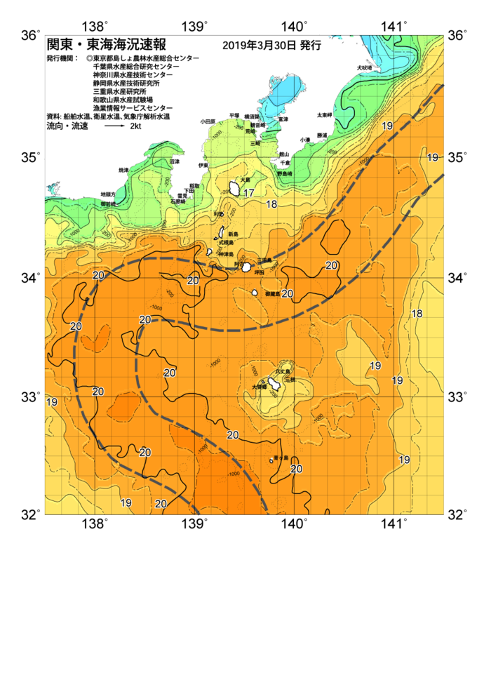 海の天気図2019年3月30日