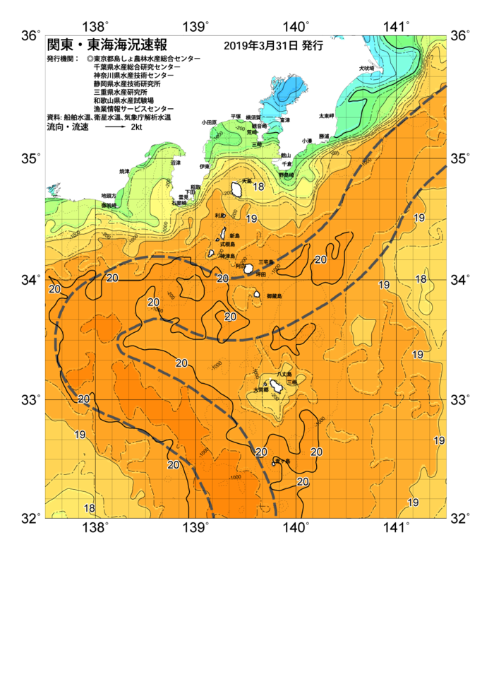 海の天気図2019年3月31日