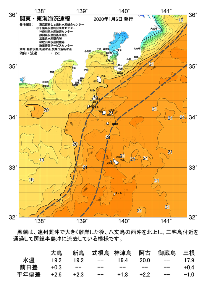 海の天気図2020年1月6日