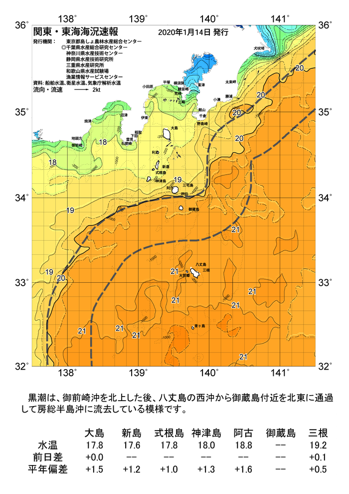 海の天気図2020年1月14日