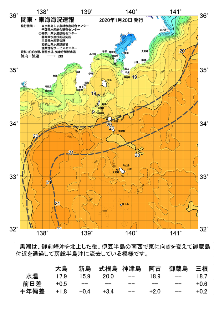 海の天気図2020年1月20日