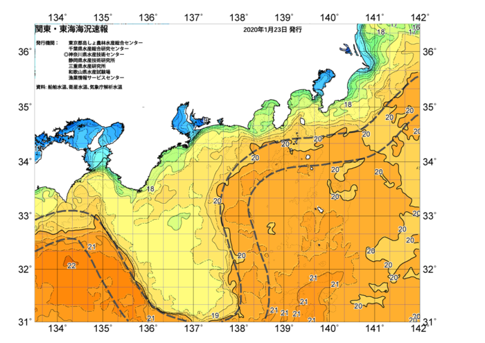 広域版海の天気図2020年1月23日