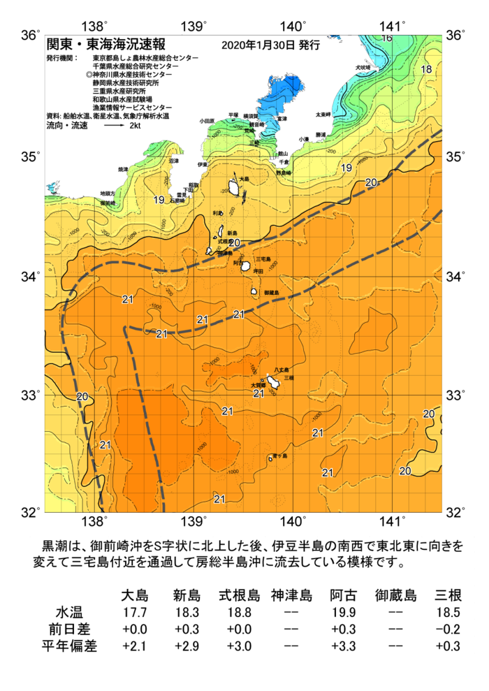 海の天気図2020年1月30日