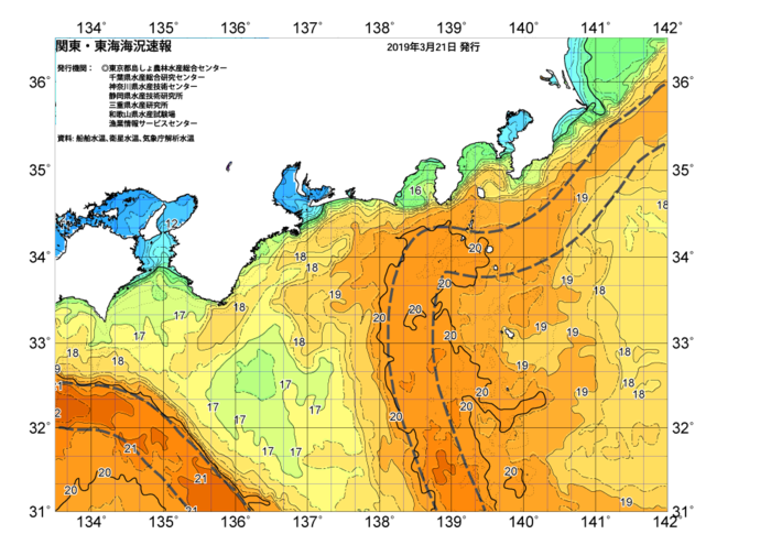 広域版海の天気図2019年3月21日