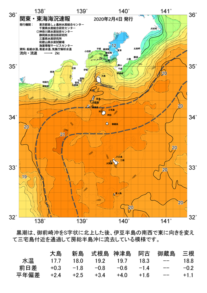 海の天気図2020年2月4日