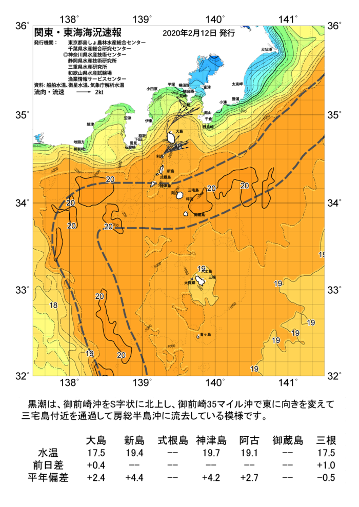 海の天気図2020年2月12日