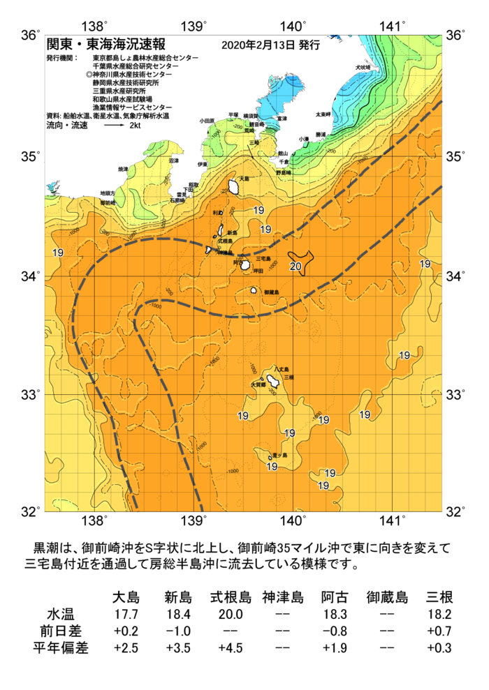 海の天気図2020年2月13日