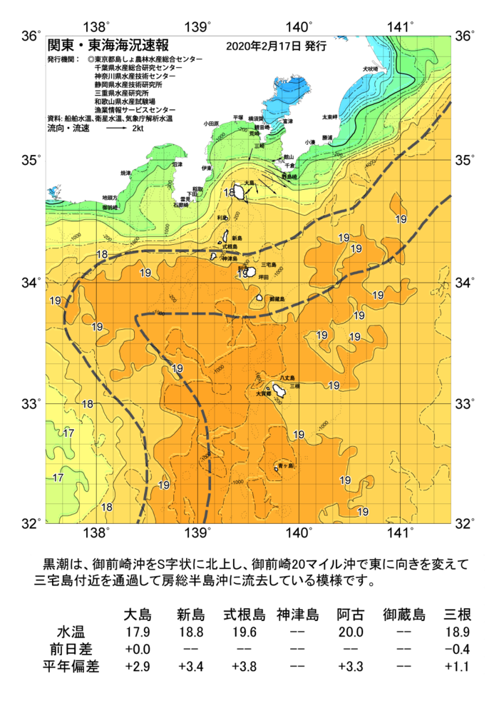 海の天気図2020年2月17日