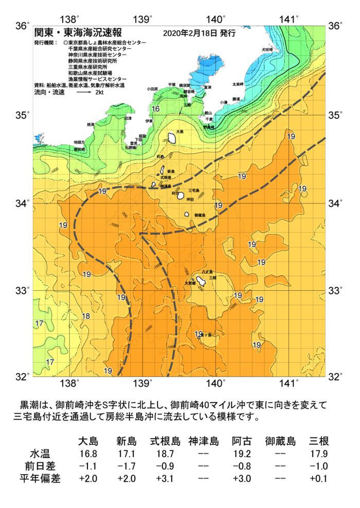 海の天気図2020年2月18日