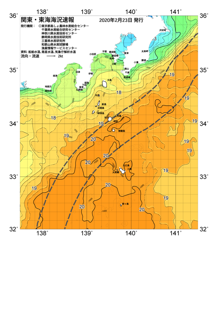 海の天気図2020年2月23日