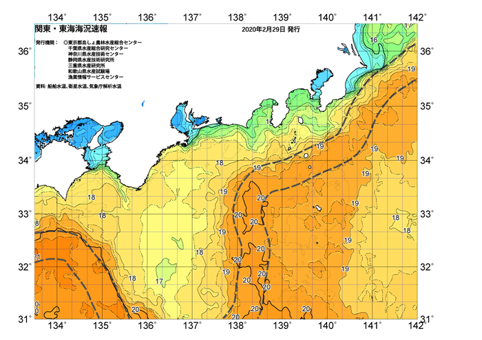 広域版海の天気図2020年2月29日
