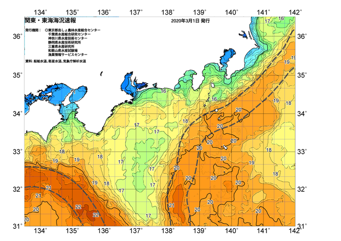 広域版海の天気図2020年3月1日