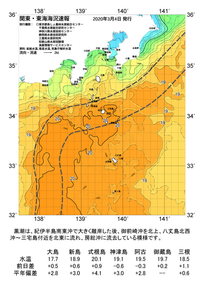 海の天気図2020年3月4日