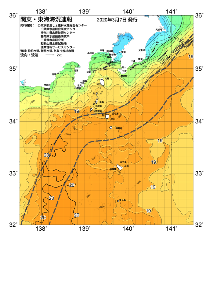 海の天気図2020年3月7日