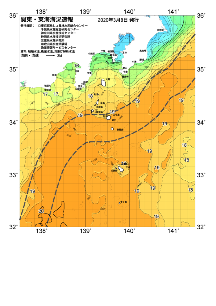 海の天気図2020年3月8日