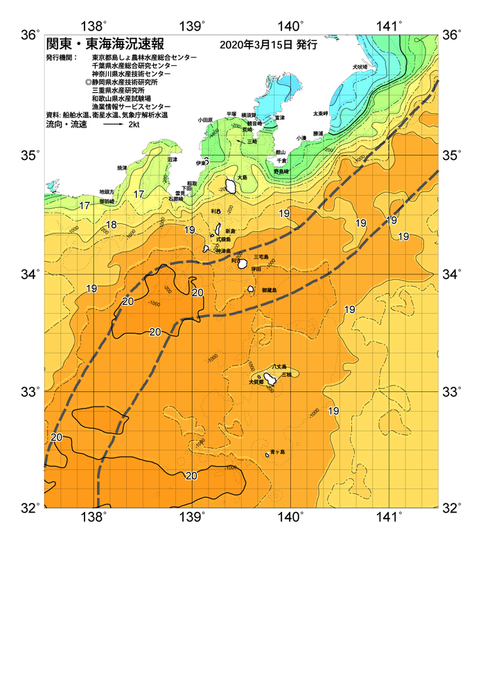 海の天気図2020年3月15日