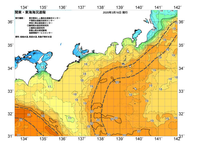 広域版海の天気図2020年3月16日