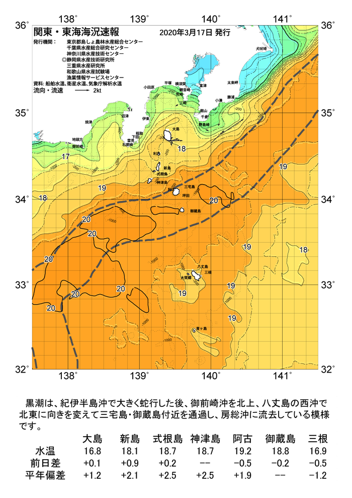 海の天気図2020年3月17日.png