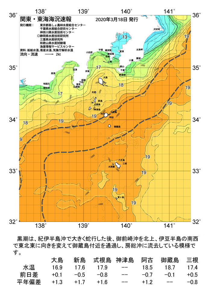 海の天気図2020年3月18日