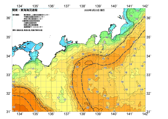広域版海の天気図2020年3月23日