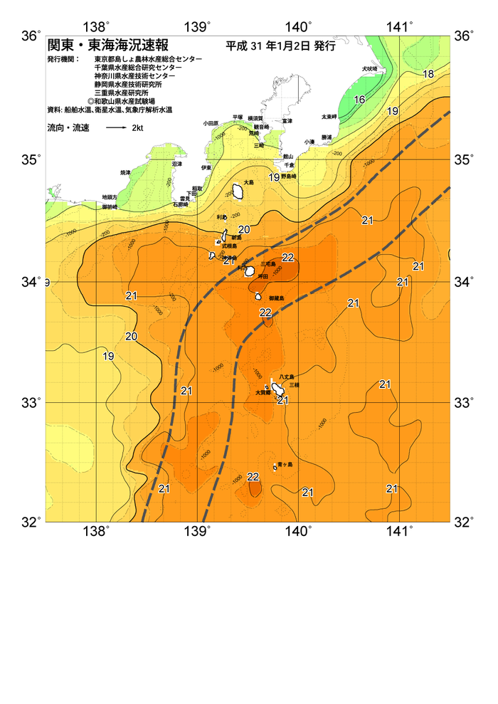 海の天気図2019年1月2日