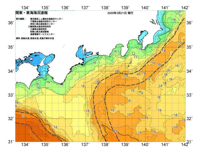 広域版海の天気図2020年3月21日