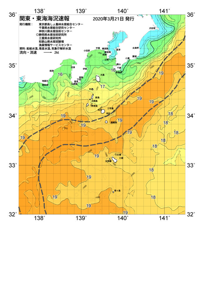 海の天気図2020年3月21日