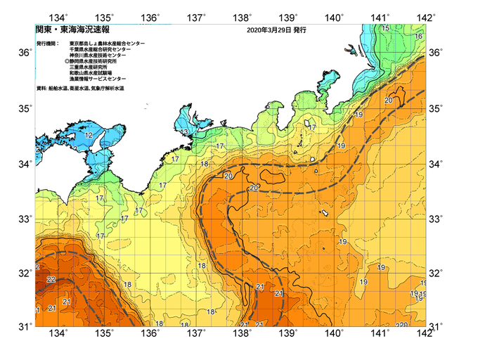 広域版海の天気図2020年3月29日