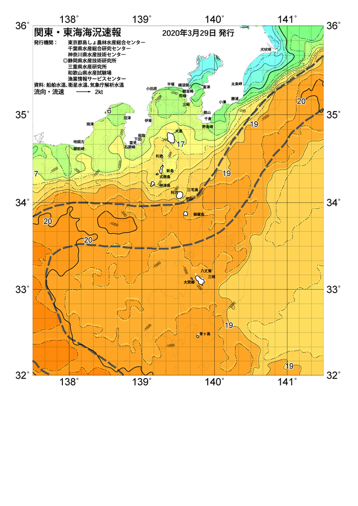 海の天気図2020年3月29日