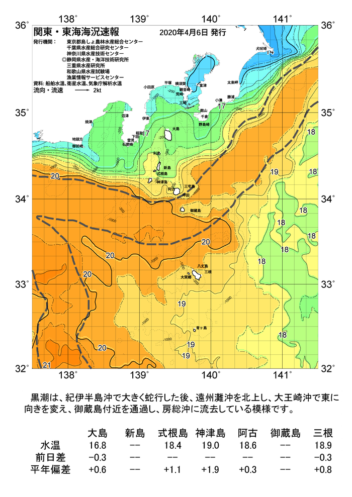 海の天気図2020年4月6日.png