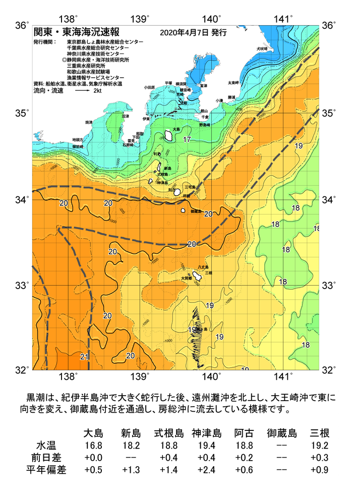 海の天気図2020年4月7日.png