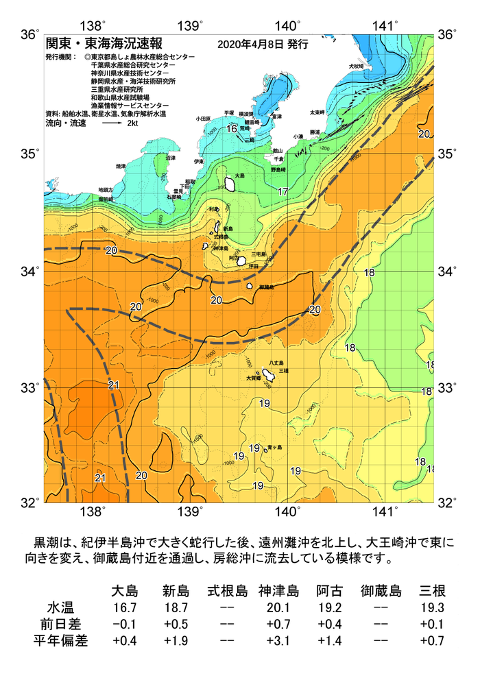 海の天気図2020年4月8日