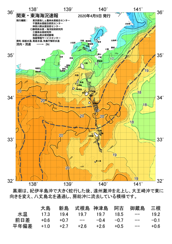 海の天気図2020年4月9日