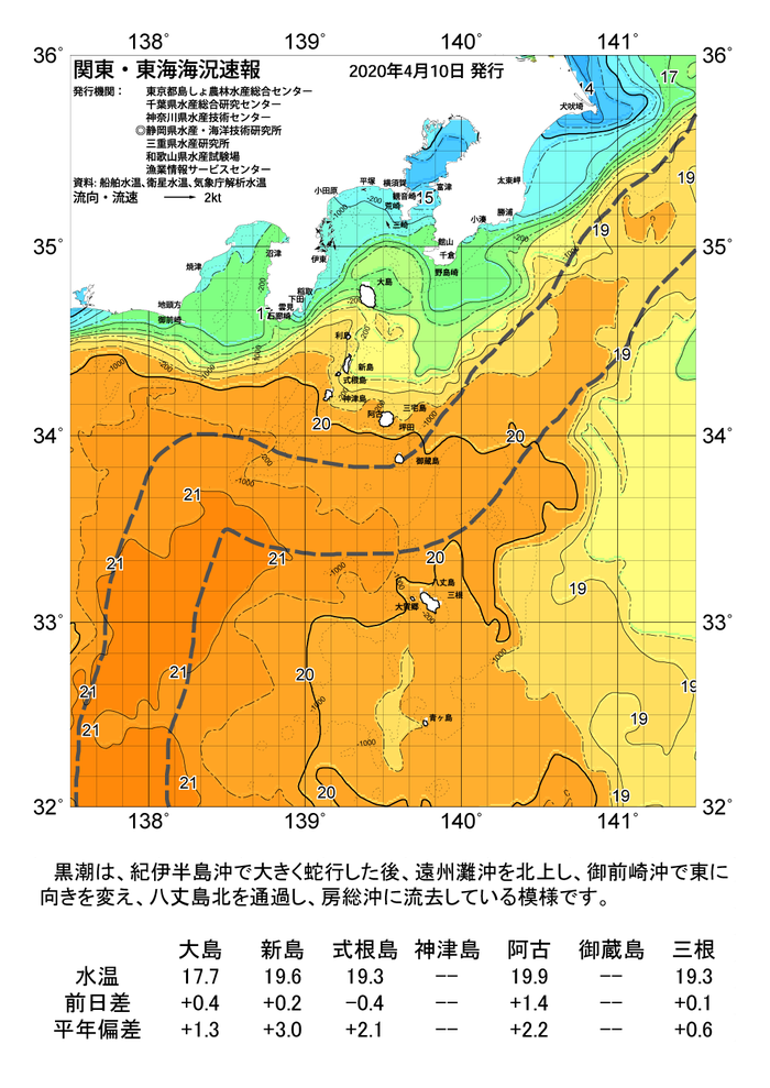 海の天気図2020年4月10日