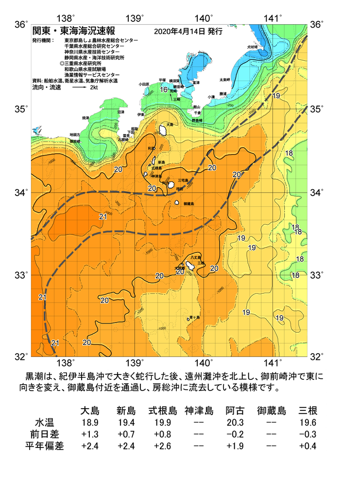 海の天気図2020年4月14日