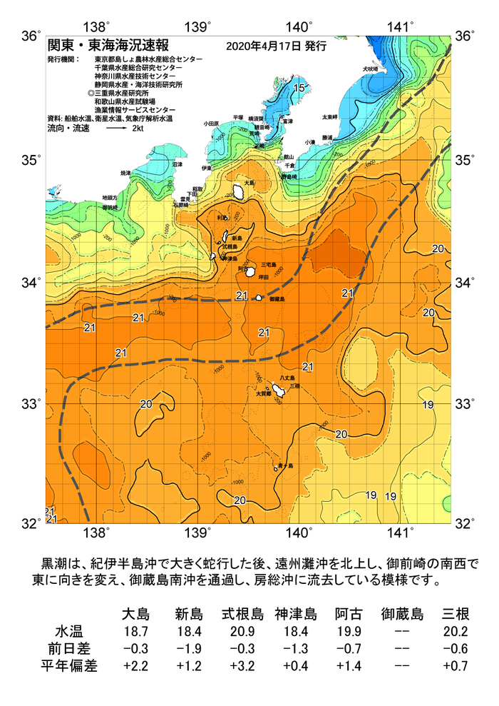 海の天気図2020年4月17日